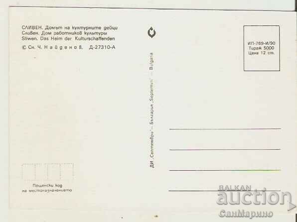 Card Bulgaria Sliven Σπίτι πολιτιστικών προσωπικοτήτων* με τιμή 0.90 BGN | € 0.46