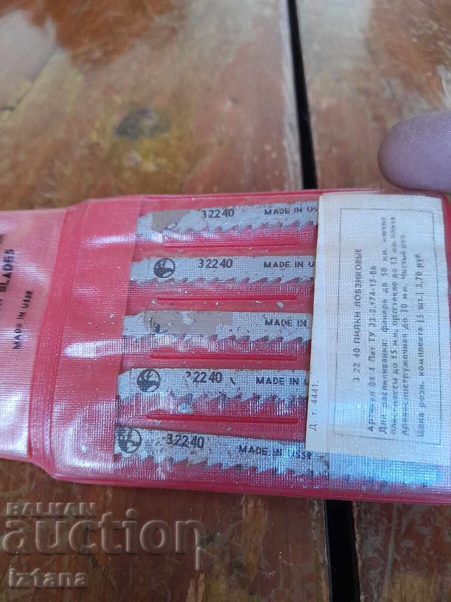 Δημοπρασία Παλιά λεπίδες για σέγα