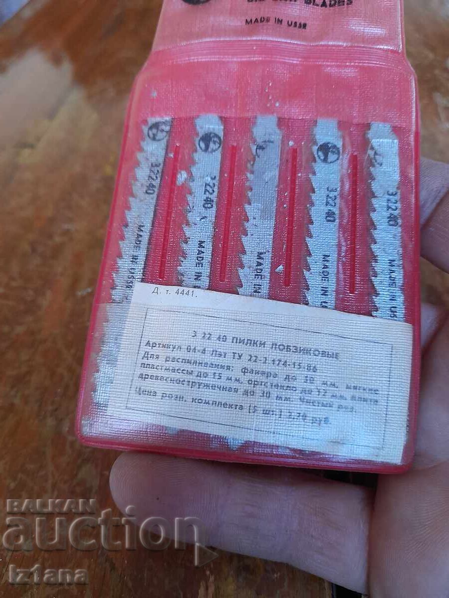 Παράδοση Παλιά λεπίδες για σέγα