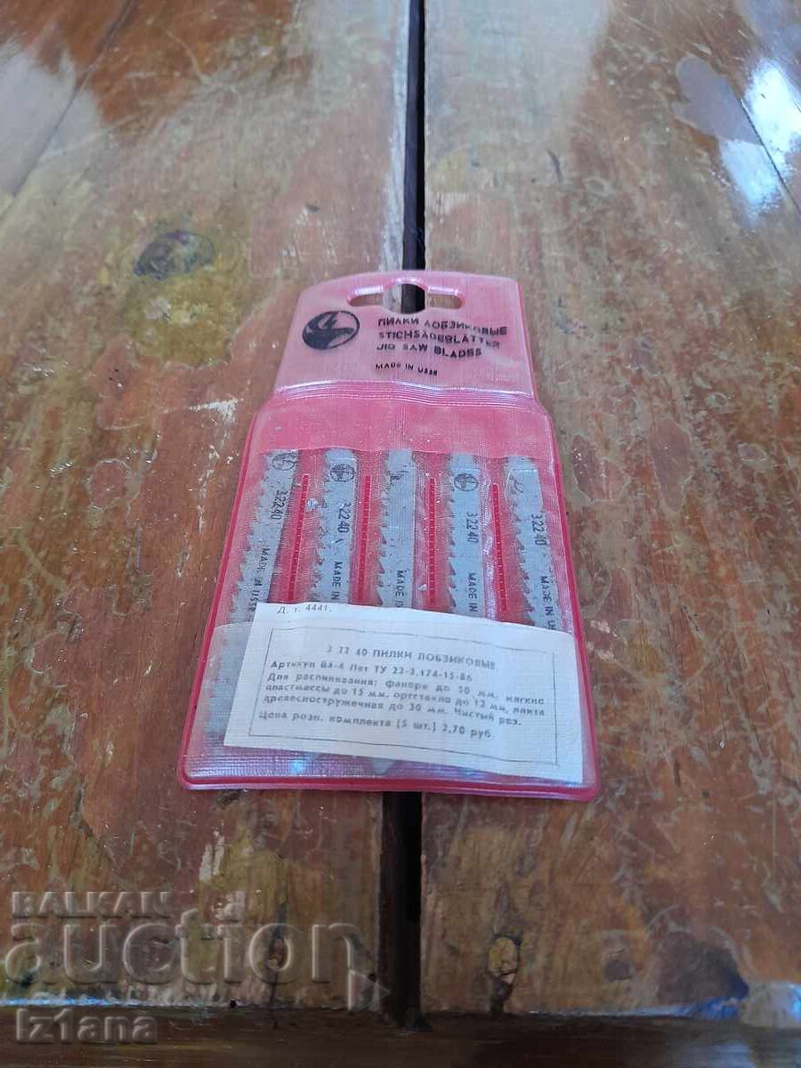 Παλιά λεπίδες για σέγα