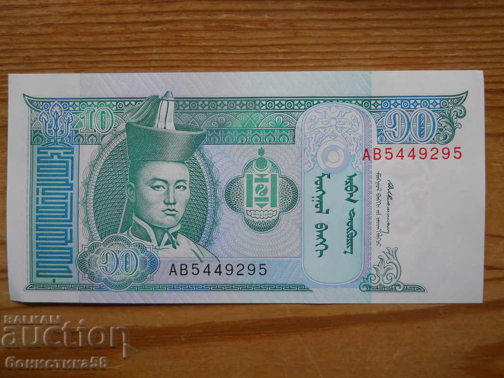10 Tugrig 1993 - Mongolia ( UNC ) 10 Tugrig 1993 - Mongolia ( UNC )