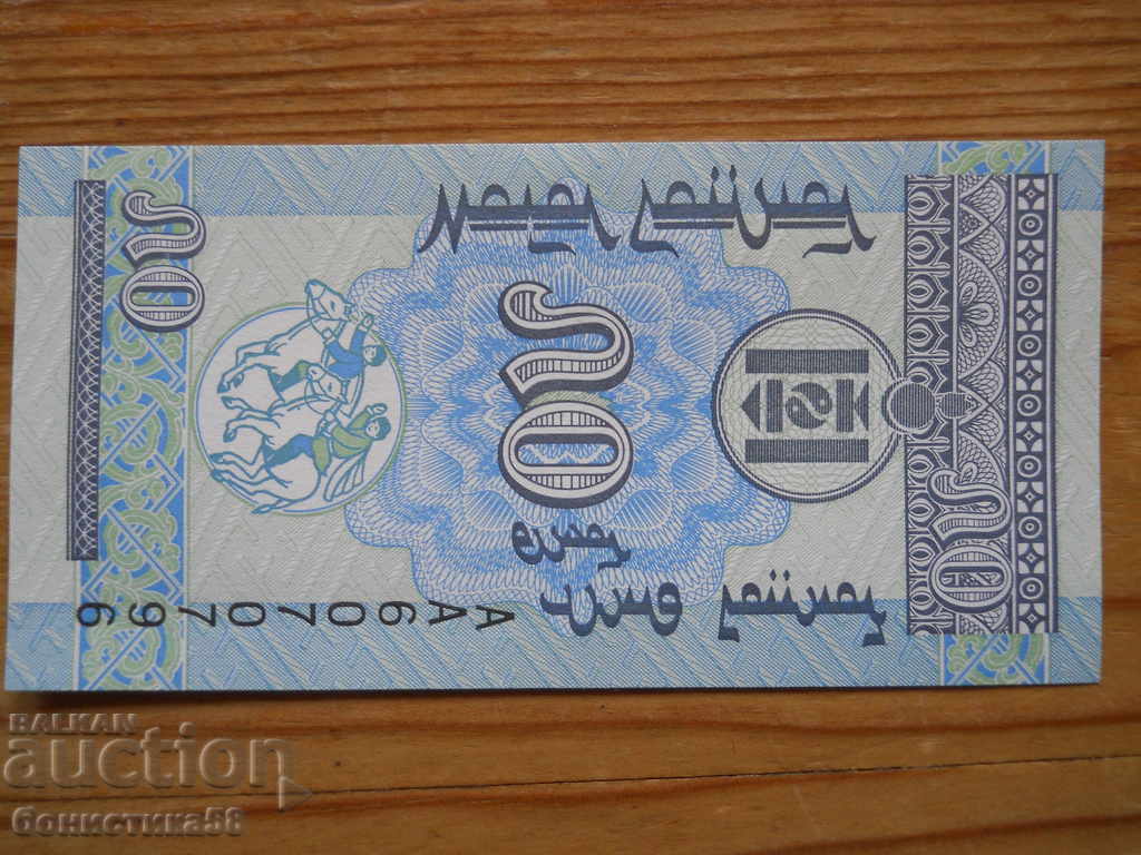 50 Mongo 1993 - Mongolia ( UNC ) with price 0.80 BGN | € 0.41 50 Mongo 1993 - Mongolia ( UNC ) with price 0.80 BGN | € 0.41