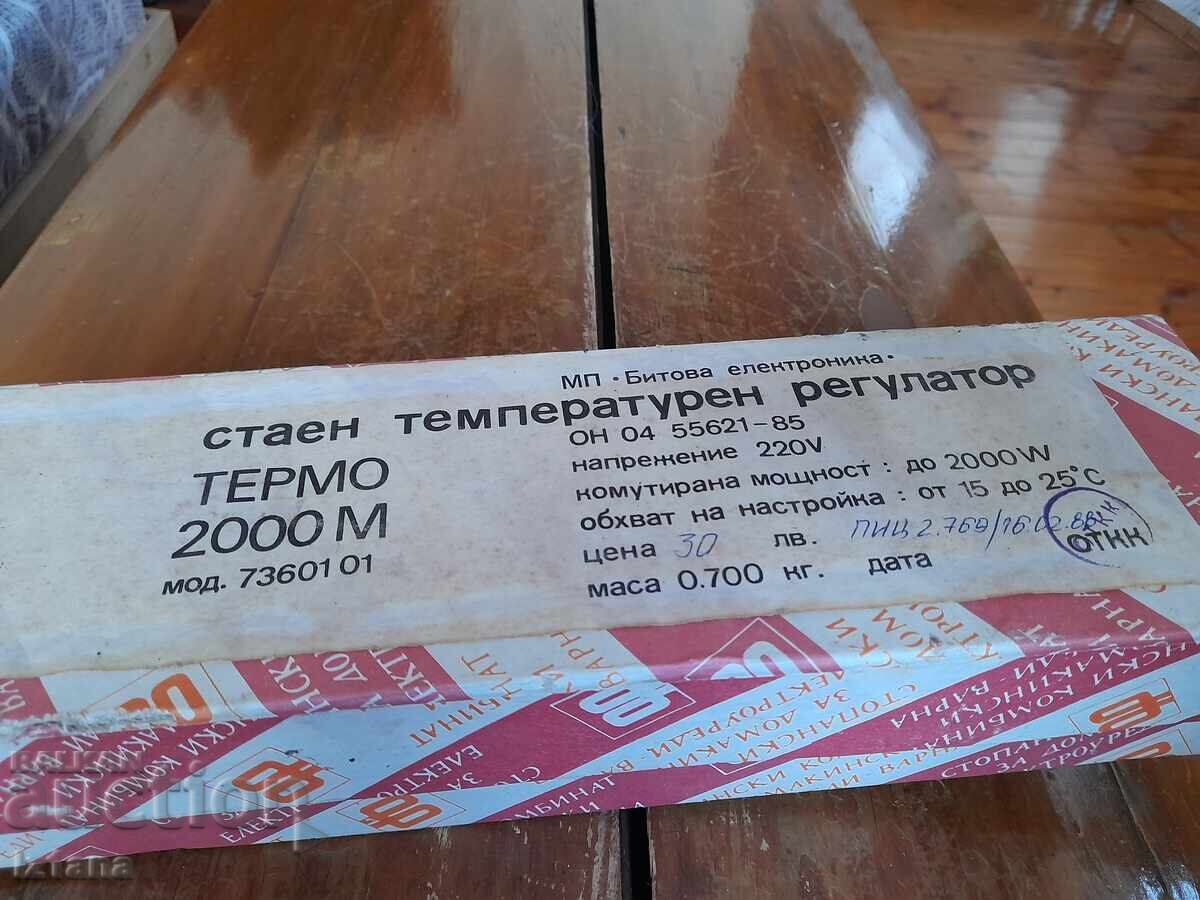 Old Room Temperature Regulator Thermo 2000M with price 65.00 BGN | € 33.23