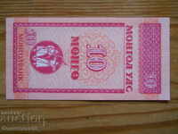 10 Mongo 1993 - Mongolia ( UNC )
