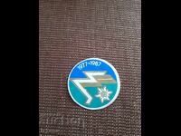 Παλιό αυτοκόλλητο Εντελβάις