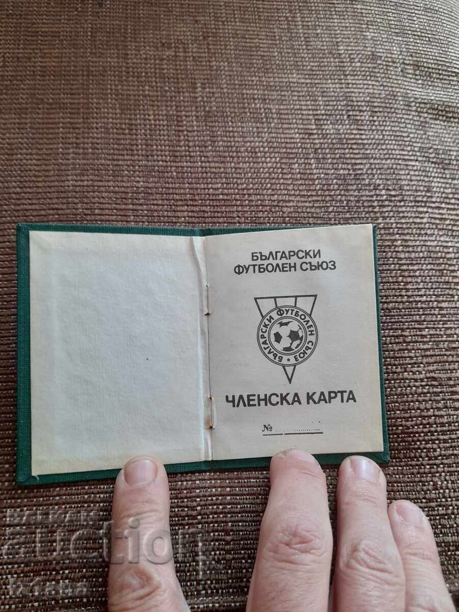 Old BFU Membership Card with price 11.00 BGN | € 5.62 Old BFU Membership Card with price 11.00 BGN | € 5.62