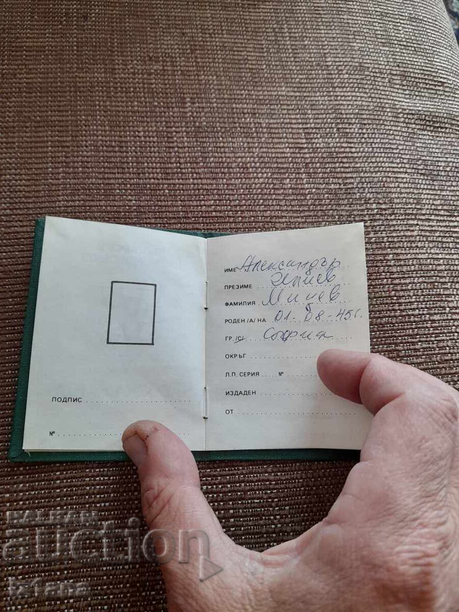 Auction Old BFU Membership Card Auction Old BFU Membership Card