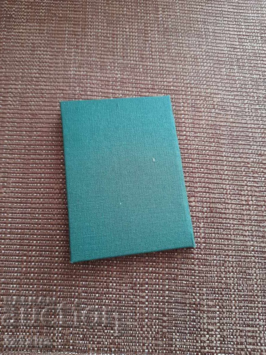 Old BFU Membership Card - 5 Old BFU Membership Card - 5