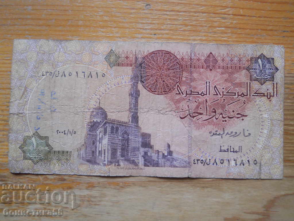 1 pound 1989/1998 - Egypt ( G ) with price 1.50 BGN | € 0.77 1 pound 1989/1998 - Egypt ( G ) with price 1.50 BGN | € 0.77