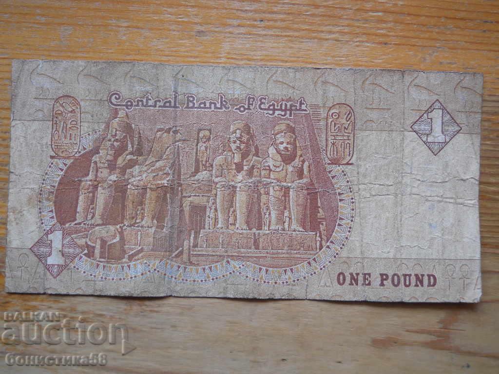 1 pound 1989/1998 - Egypt ( G ) 1 pound 1989/1998 - Egypt ( G )