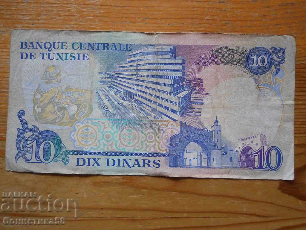 10 δηνάρια 1983 - Τυνησία (VF) με τιμή 15.00 BGN | € 7.67