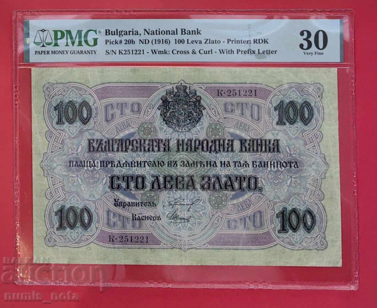 BGN 100 1916 Bulgaria BGN 100 1916 Bulgaria