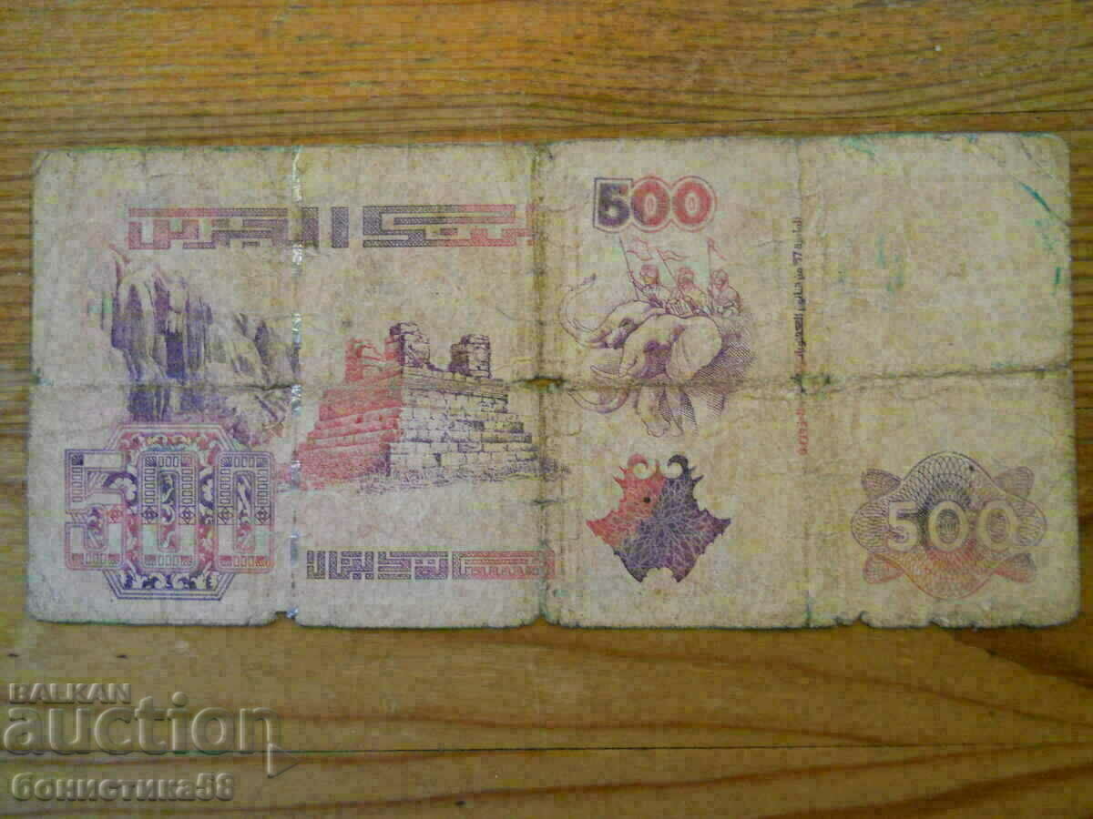 500 dinars 1998 - Algeria ( G ) with price 10.00 BGN | € 5.11 500 dinars 1998 - Algeria ( G ) with price 10.00 BGN | € 5.11