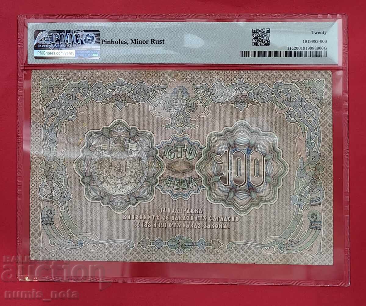 100 leva 1903 Bulgaria - Gold with price 1500.00 BGN | € 766.94 100 leva 1903 Bulgaria - Gold with price 1500.00 BGN | € 766.94