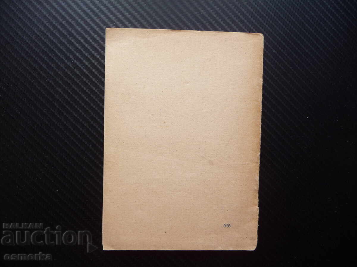 Auction Assen Nikolov Iliev, Golden Cast Iron Founder in LVZ "G. Dimitrov" - Rare Auction Assen Nikolov Iliev, Golden Cast Iron Founder in LVZ "G. Dimitrov" - Rare