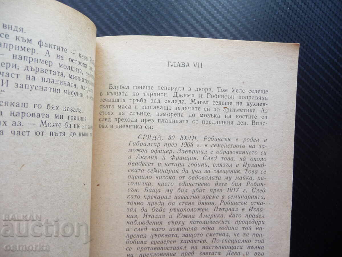 Auction Robinson Muriel Spark: Survivors on a Velvet Island, Feuds, and Disputes Auction Robinson Muriel Spark: Survivors on a Velvet Island, Feuds, and Disputes
