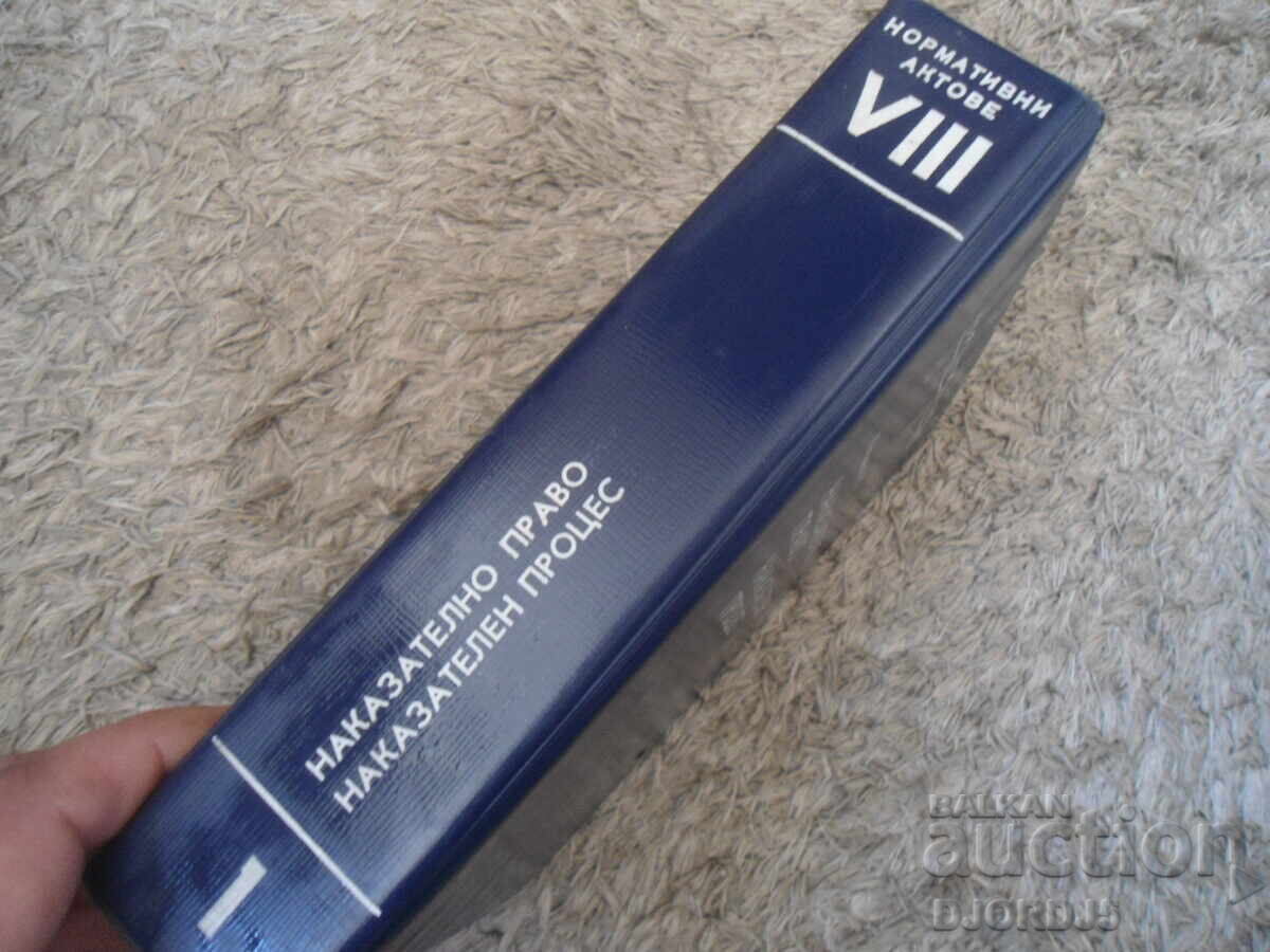 Drept Penal, Procedură Penală, Secțiunea VIII cu preț 7.00 BGN | € 3.58 Drept Penal, Procedură Penală, Secțiunea VIII cu preț 7.00 BGN | € 3.58