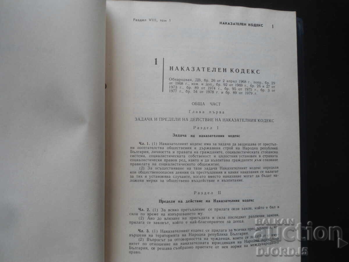 Drept Penal, Procedură Penală, Secțiunea VIII - 5 Drept Penal, Procedură Penală, Secțiunea VIII - 5