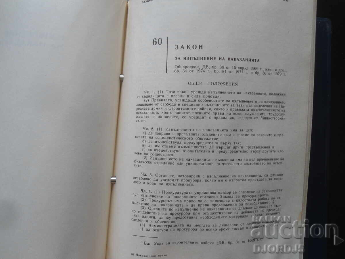 Drept Penal, Procedură Penală, Secțiunea VIII - 6 Drept Penal, Procedură Penală, Secțiunea VIII - 6