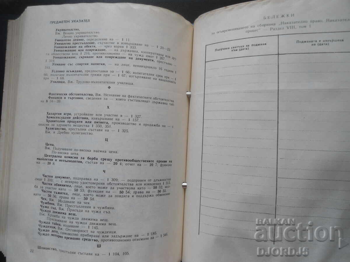 Drept Penal, Procedură Penală, Secțiunea VIII - 7 Drept Penal, Procedură Penală, Secțiunea VIII - 7