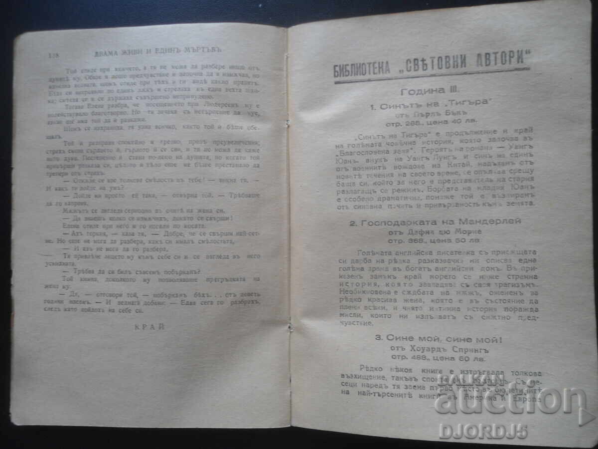 Παράδοση Δύο ζωντανοί και ένας νεκρός, Ζίγκουρντ Κρίστιανσεν