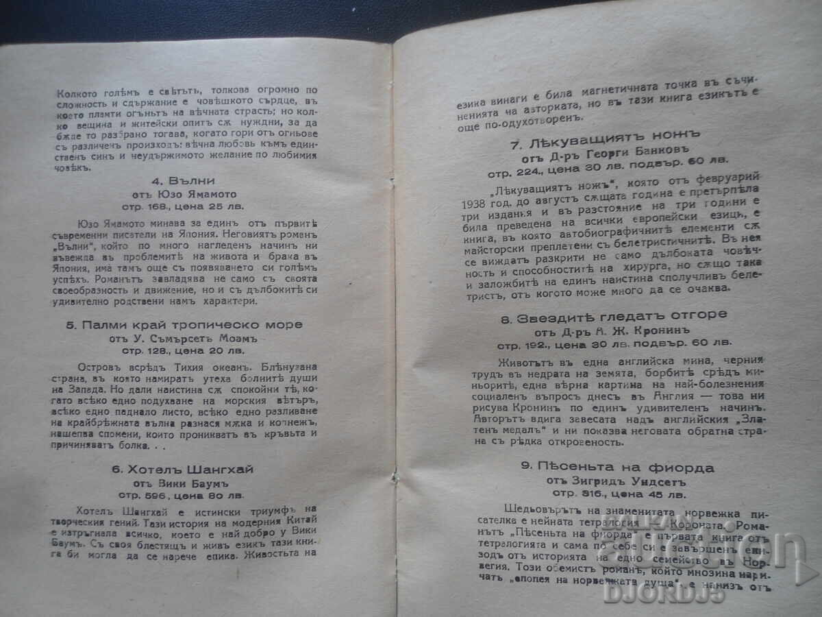 Δύο ζωντανοί και ένας νεκρός, Ζίγκουρντ Κρίστιανσεν - 5