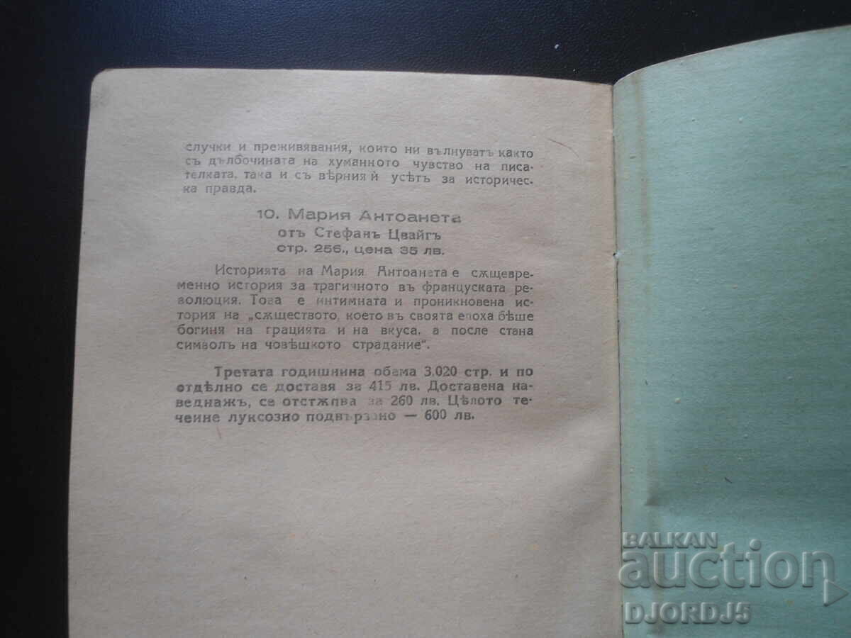 Δύο ζωντανοί και ένας νεκρός, Ζίγκουρντ Κρίστιανσεν - 6