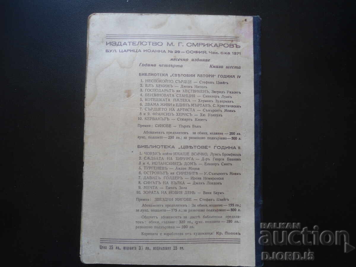 Δύο ζωντανοί και ένας νεκρός, Ζίγκουρντ Κρίστιανσεν - 7