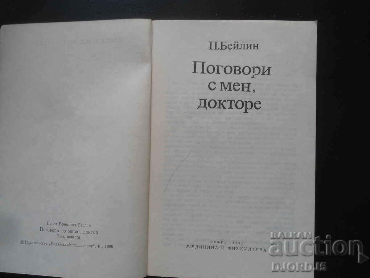 Talk to me, Doctor E. Beylin with price 2.00 BGN | € 1.02