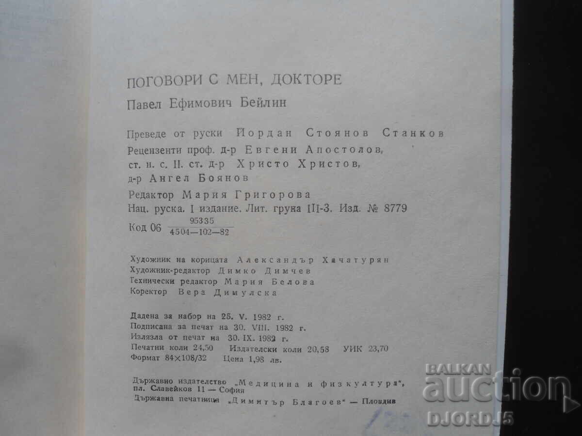 Delivery of Talk to me, Doctor E. Beylin