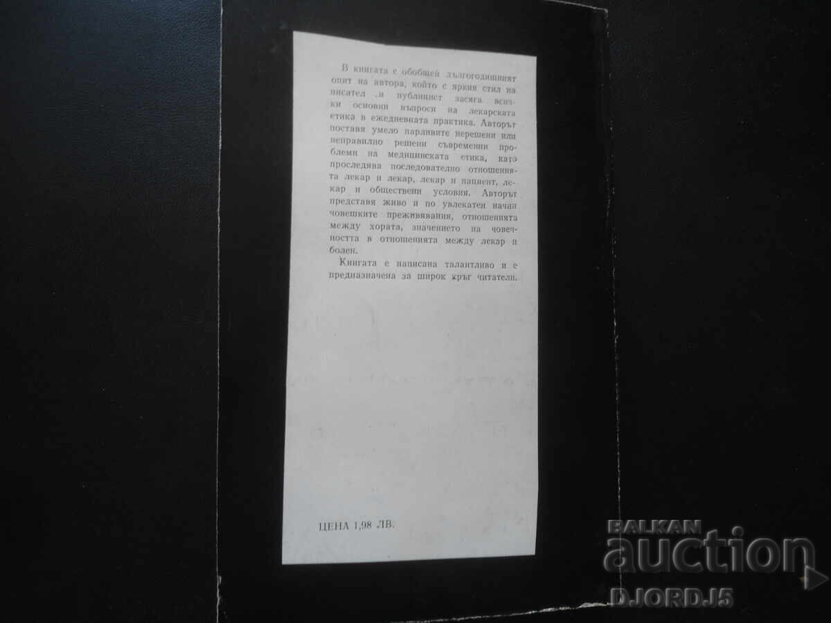 Talk to me, Doctor E. Beylin - 5