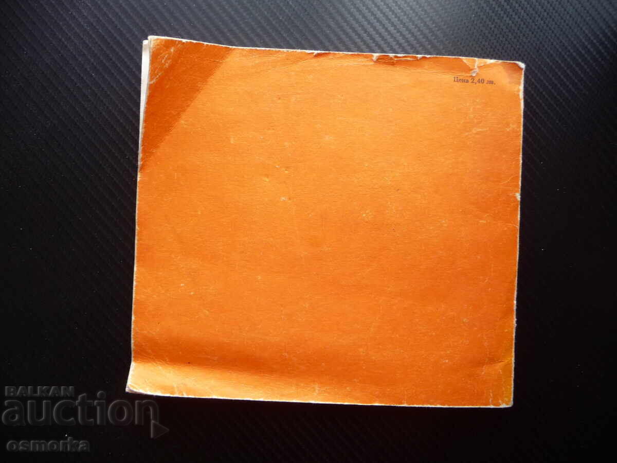 Relationships Village City Social and Spatial Problems - 5 Relationships Village City Social and Spatial Problems - 5