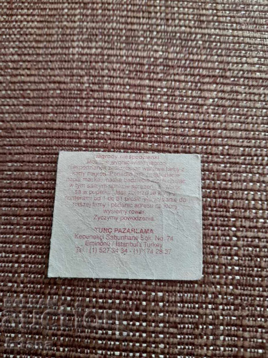 Μια εικόνα από τσίχλα με τιμή 6.00 BGN | € 3.07 Μια εικόνα από τσίχλα με τιμή 6.00 BGN | € 3.07