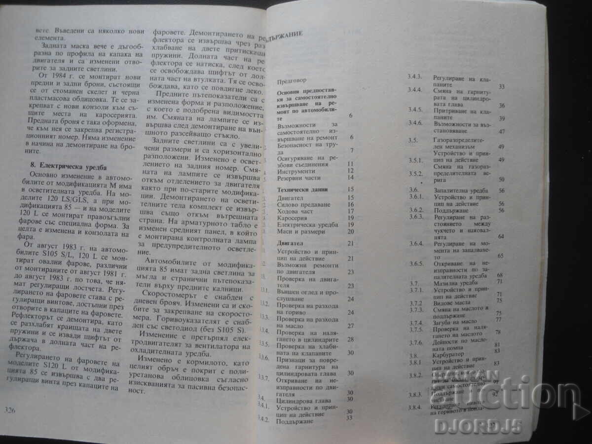 Auction  I repair SKODA