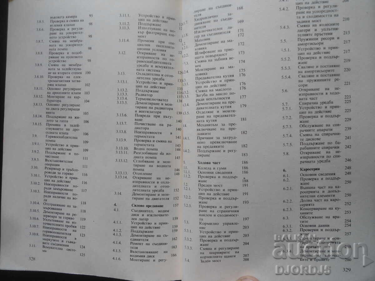 Delivery of I repair SKODA