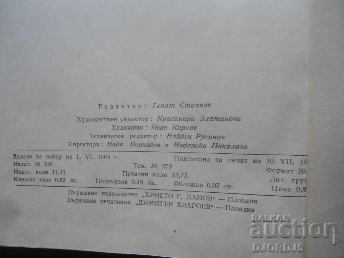 Auction Road to High Society, John Brain Auction Road to High Society, John Brain