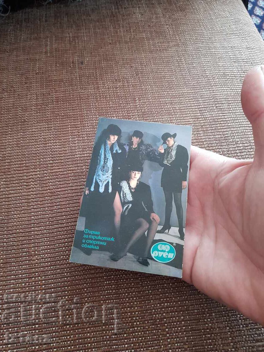 DF Ruen 1990 Calendar with price 6.00 BGN | € 3.07 DF Ruen 1990 Calendar with price 6.00 BGN | € 3.07