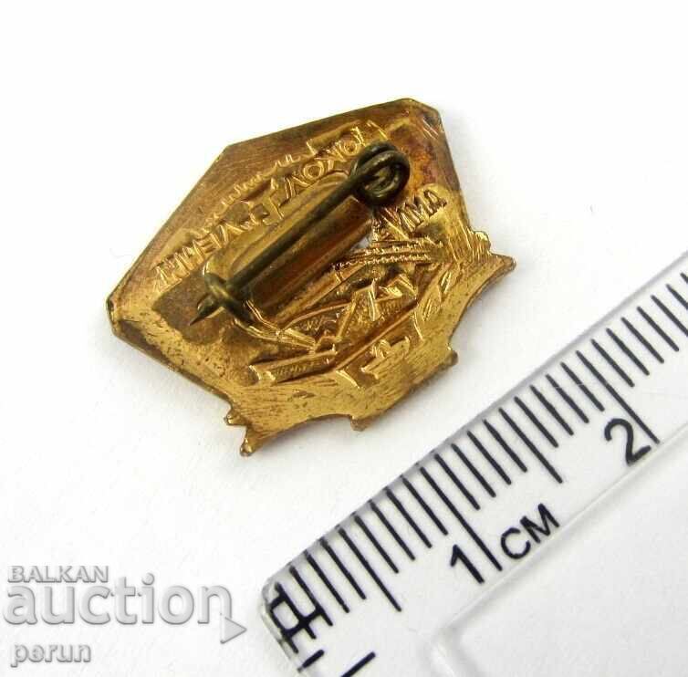 Nuclear Icebreaker Lenin-Old Soviet Badge-1959-Top with price 8.99 BGN | € 4.60 Nuclear Icebreaker Lenin-Old Soviet Badge-1959-Top with price 8.99 BGN | € 4.60