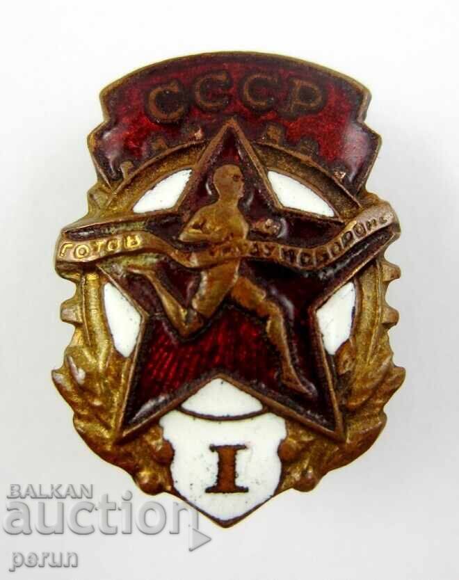 USSR-Military Badge-Ready for Labor and Defense-I Grade-Enamel-Screw USSR-Military Badge-Ready for Labor and Defense-I Grade-Enamel-Screw