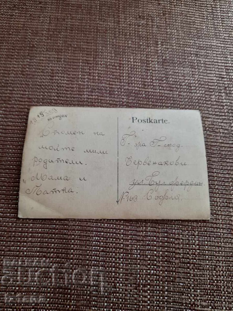 Old card, photo with price 6.00 BGN | € 3.07 Old card, photo with price 6.00 BGN | € 3.07