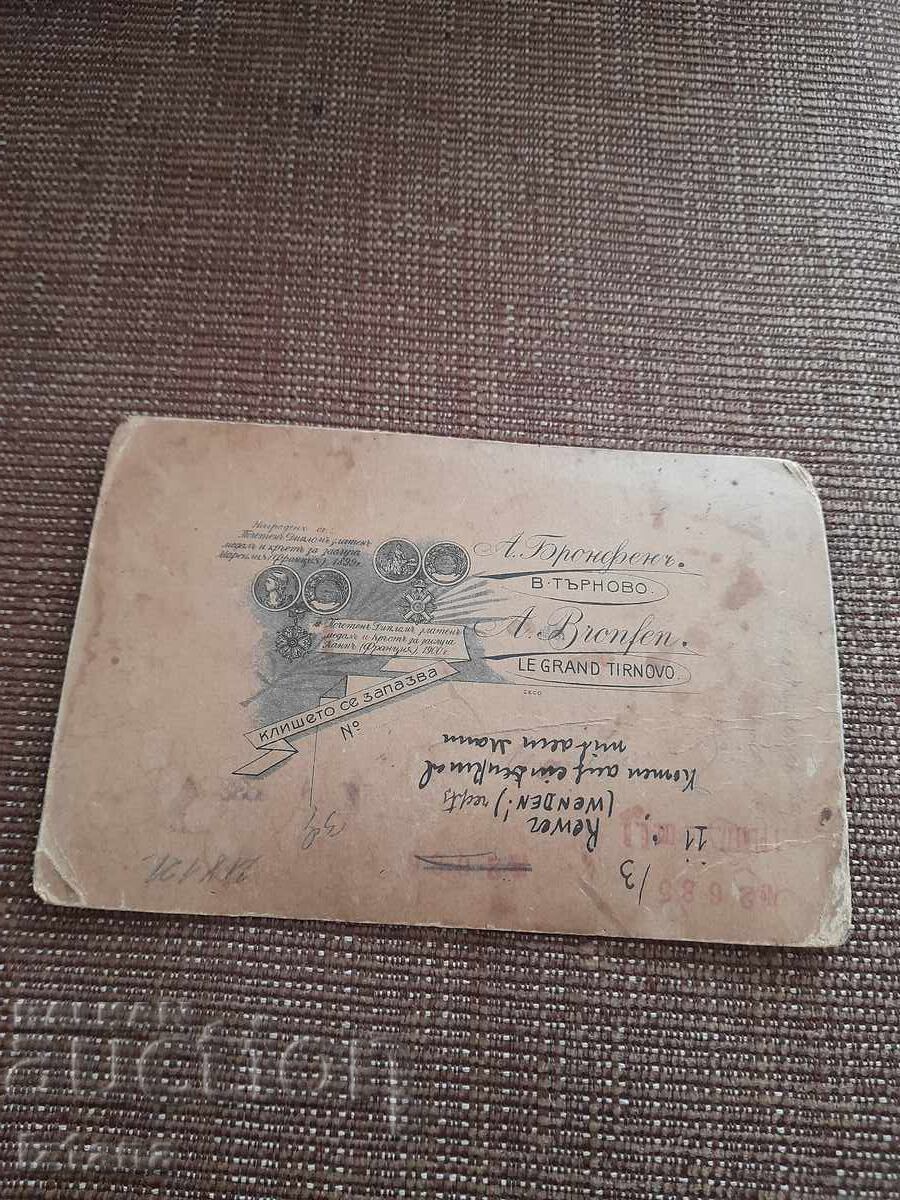 Delivery of Old card, photo