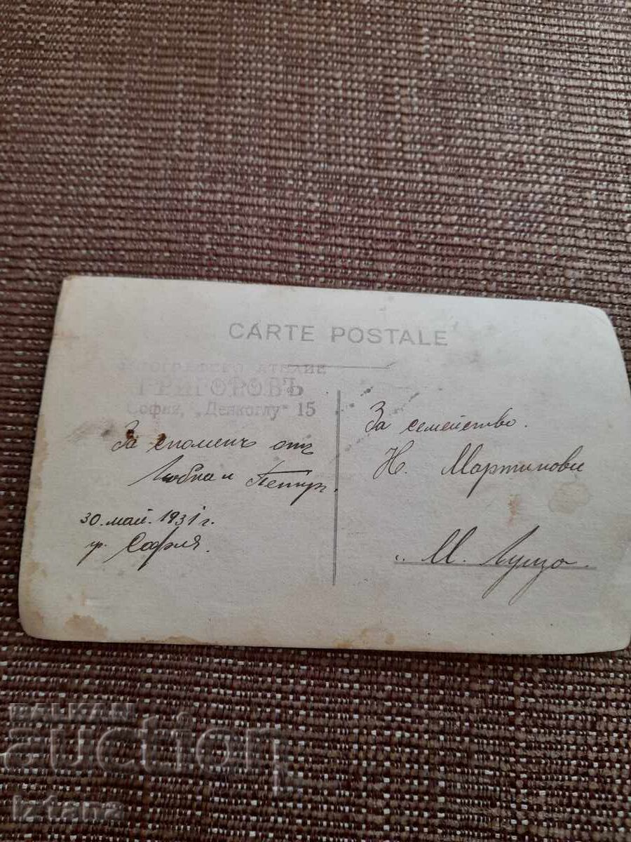 Old card, photo with price 6.00 BGN | € 3.07