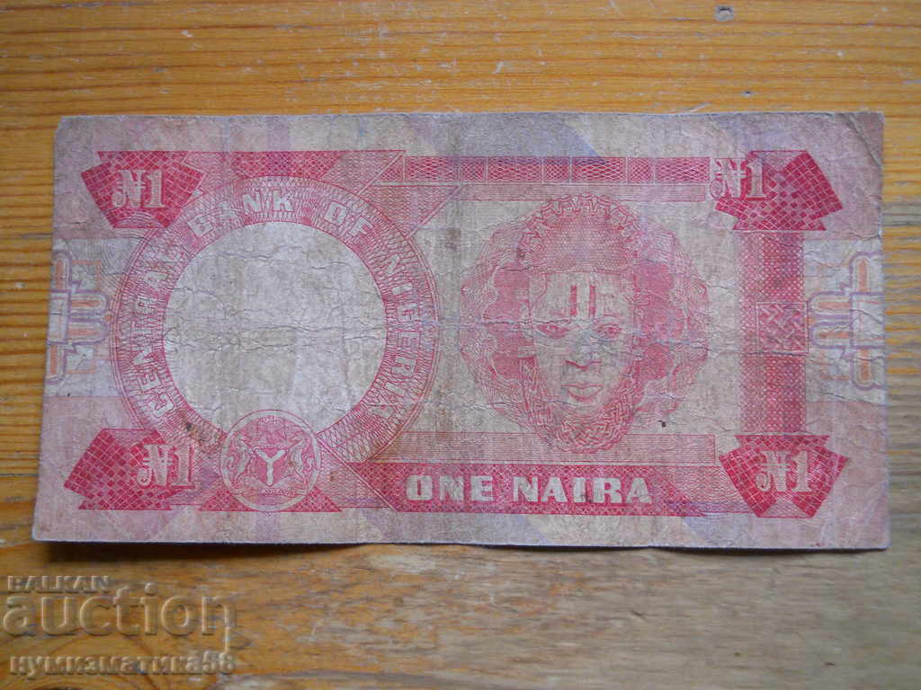 1 Naira 1979 / 1984 - Nigeria ( VG ) with price 8.00 BGN | € 4.09