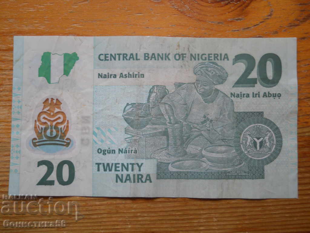 20 Naira 2012 (Polymer) - Nigeria ( F ) with price 1.50 BGN | € 0.77