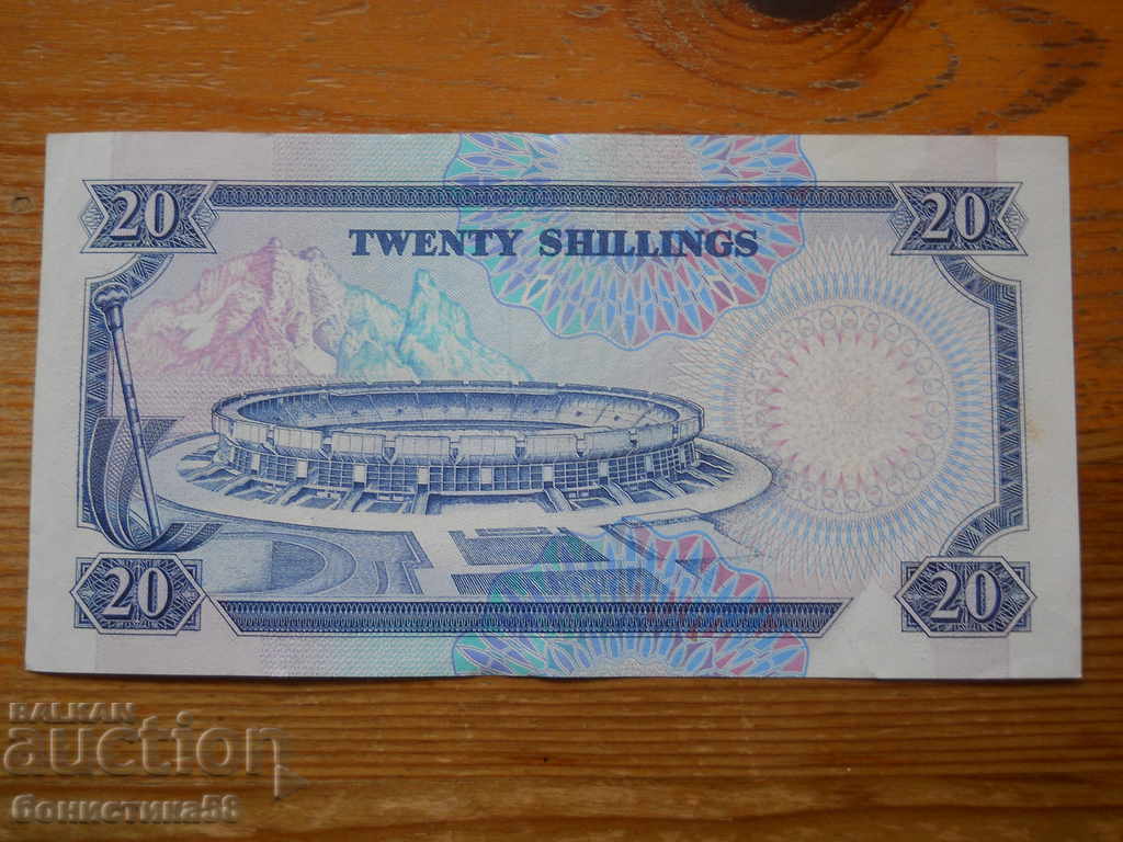 20 Shillings 1990 - Kenya ( UNC ) with price 12.00 BGN | € 6.14