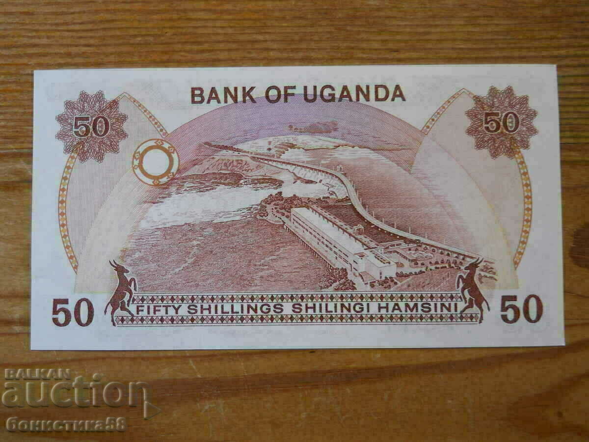 50 Shillings 1985 - Uganda ( UNC ) with price 10.00 BGN | € 5.11 50 Shillings 1985 - Uganda ( UNC ) with price 10.00 BGN | € 5.11
