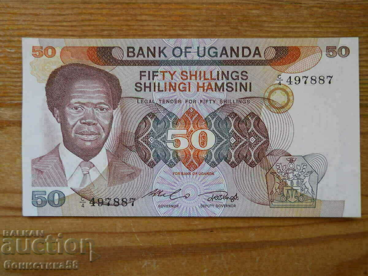 50 Shillings 1985 - Uganda ( UNC ) 50 Shillings 1985 - Uganda ( UNC )