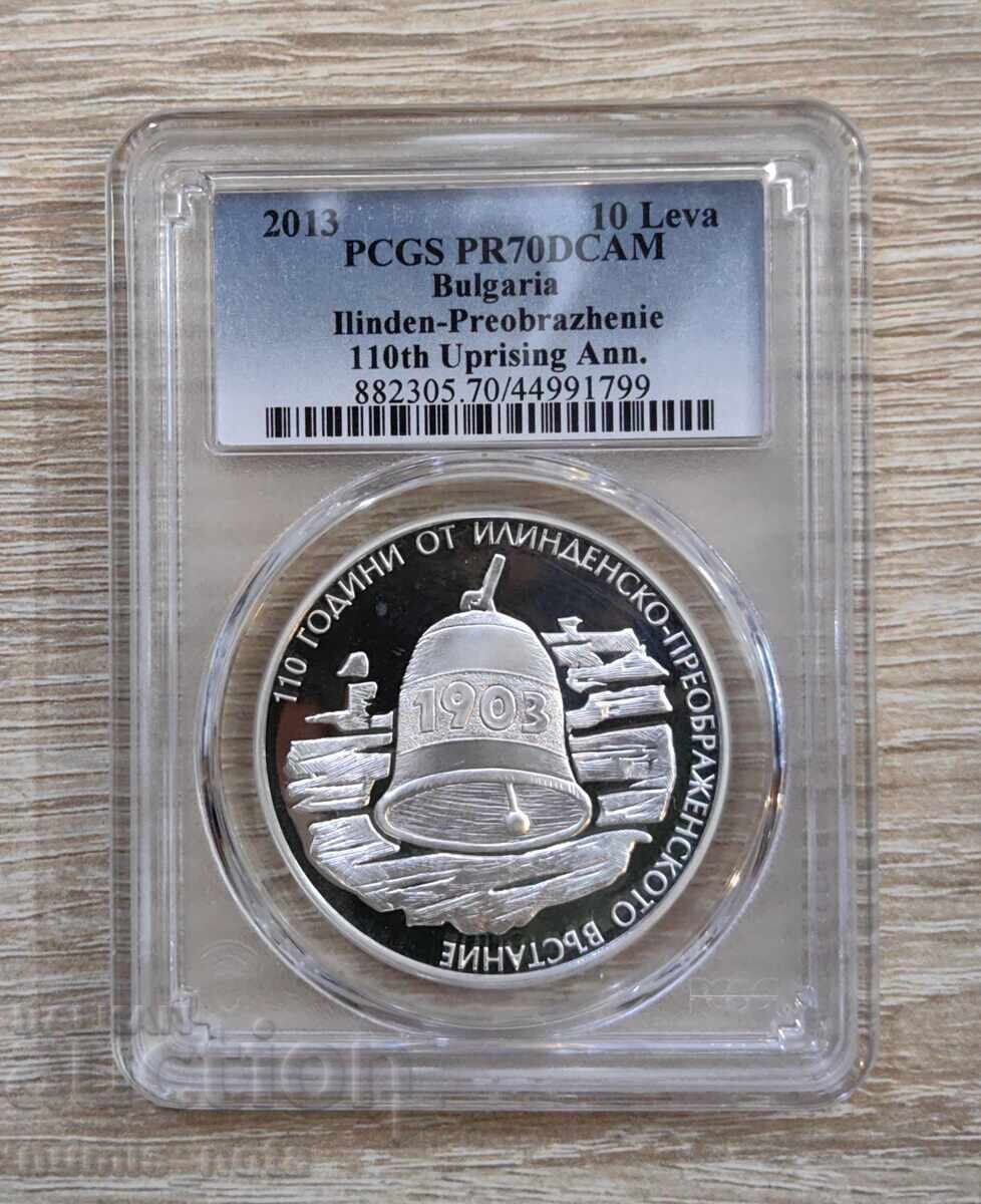 Παράδοση 10 leva 2013 Εξέγερση της Ίλιντεν PR 70 DCAM