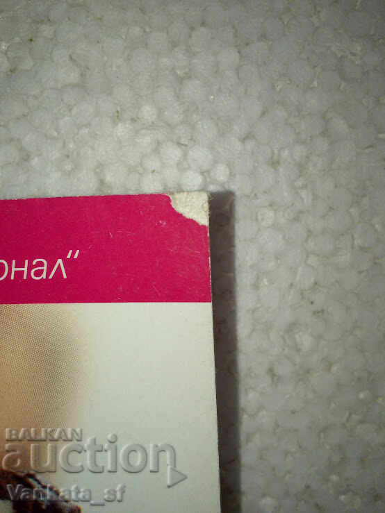 Fantastic holiday desserts with price 10.00 BGN | € 5.11