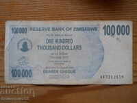 100000 dollars 2007 - Zimbabwe ( VF )